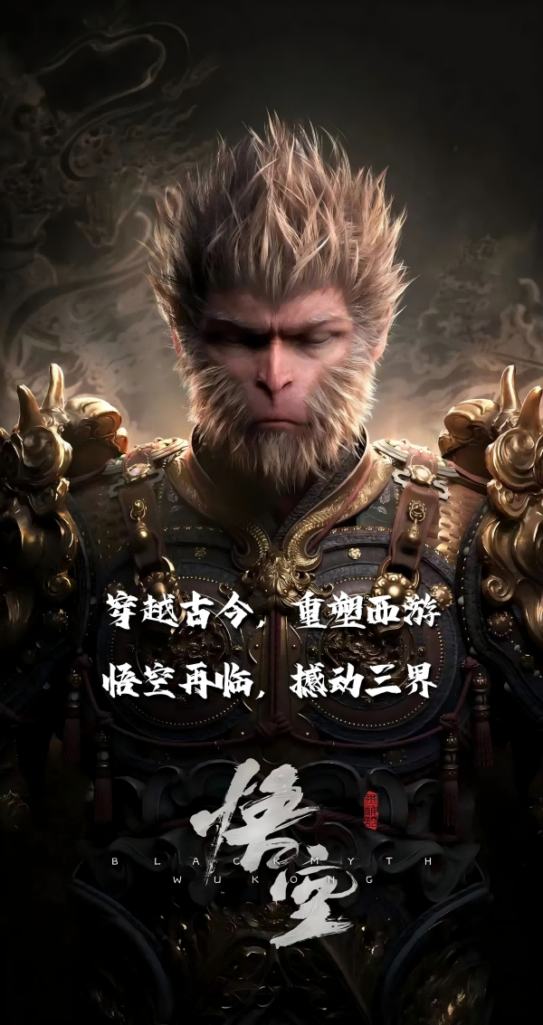 1724139868897901.png 悟空(1).png