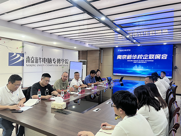 校企联席会|深化产教融合，共育数创英才